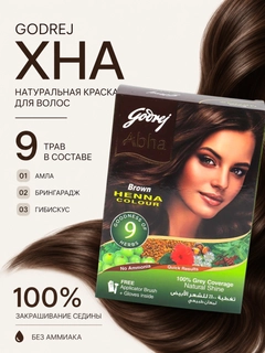 Шоколадный