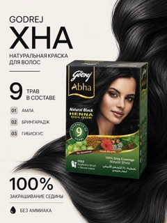Черный