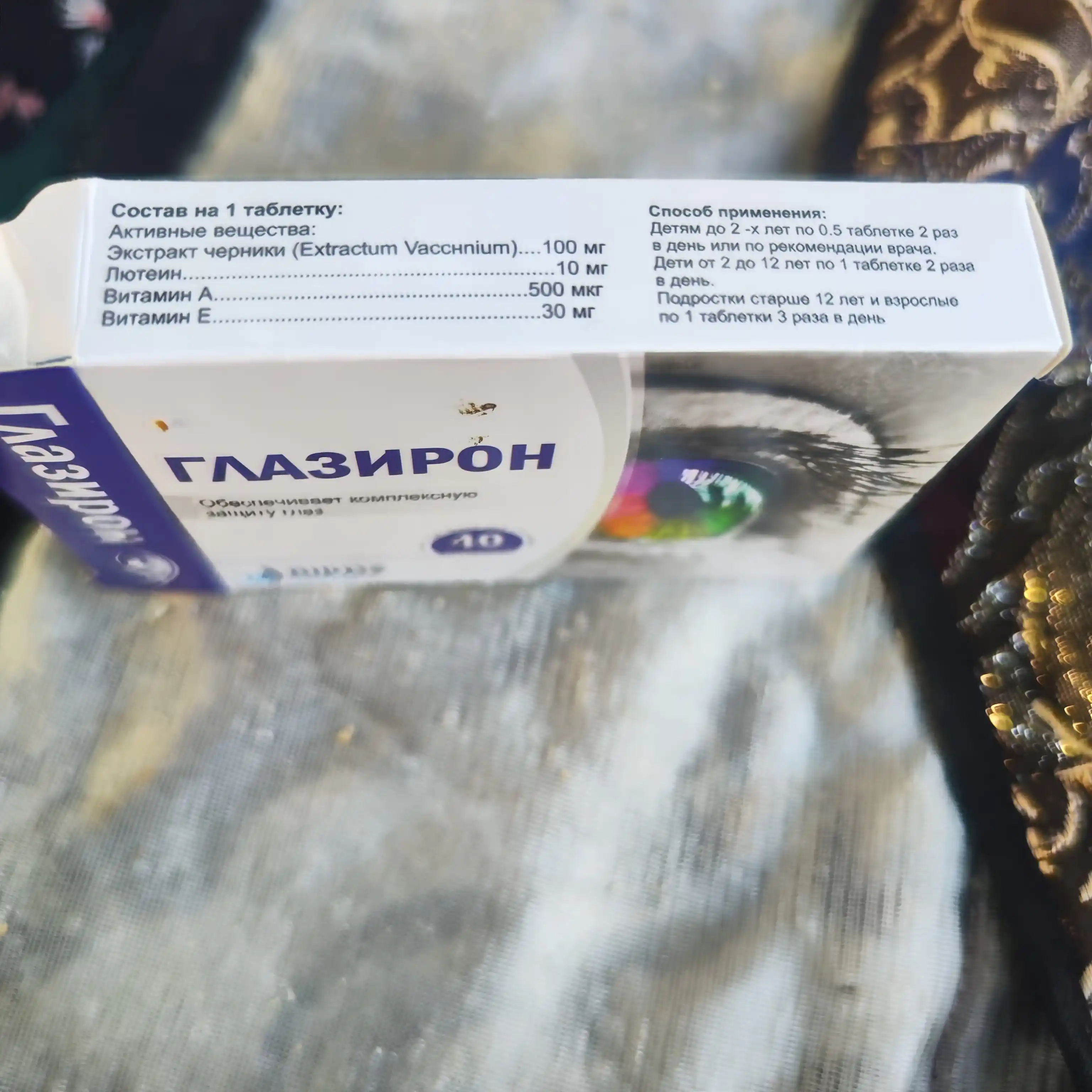 Витамины для глаз, Глазирон, Лютеин + Черника, 40 таблеток