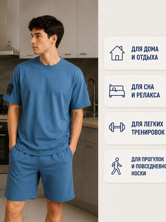 Мужской футболка и шорты, 100% хлопок, домашный комплект, оверсайз 50–56, комплект для дома - 