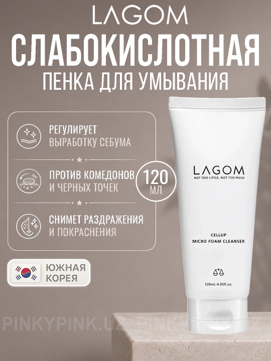 Lagom Cellup Micro Foam Cleanser, 120 мл - 