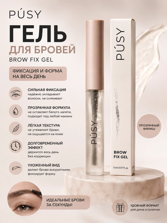 Qoshlarni mahkamlash uchun shaffof PÚSY Super Fix Brow Gel, 5 ml - 
