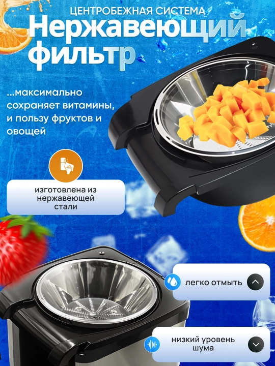 Sok vijimalka, Sharbat siqgich,  meva va sabzavotlar uchun elektr sharbat siqgich