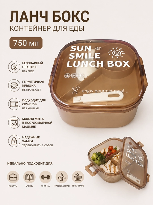Taom uchun konteyner Lanch-boks 750 ml - 