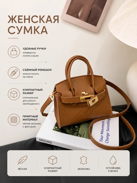 Женская сумка, сумка через плечо, сумка-кроссбоди, мини
