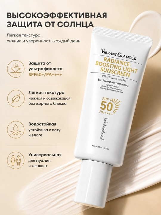 Yuz va tananing quyoshdan himoyalovchi kremi SPF50+, yengil, yog'siz, terlashga chidamli - 