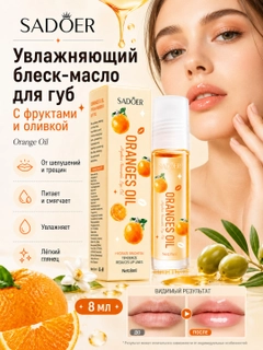 Оранжевый