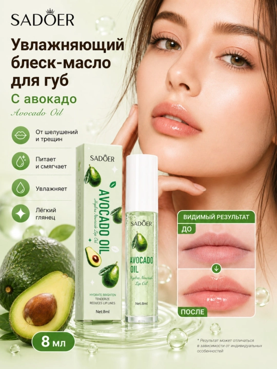 Lablar uchun yog‘li balzam SADOER Fruity Lip Oil, 8 ml, namlantiruvchi, mevali ekstraktlar bilan - 