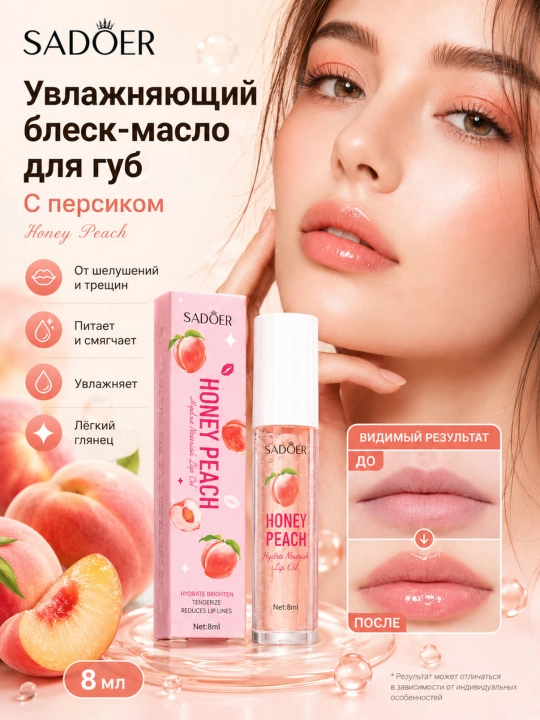 Lablar uchun yog‘li balzam SADOER Fruity Lip Oil, 8 ml, namlantiruvchi, mevali ekstraktlar bilan - 