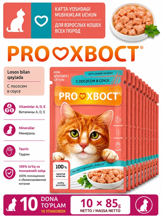 ProХвост mushuklar uchun nam yem, sousdagi losos bilan 85 gr 10 dona - 