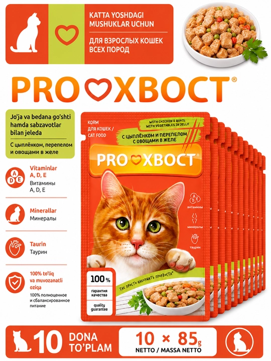 ProХвост mushuklar uchun nam yem, sabzavotli jo‘ja va bedana bilan, 85 gr 10 dona - 