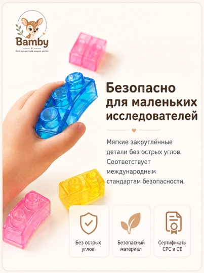 Мягкий конструктор Magic Gummy Bloc, безопасное лего, развивающая игрушка для детей 3+