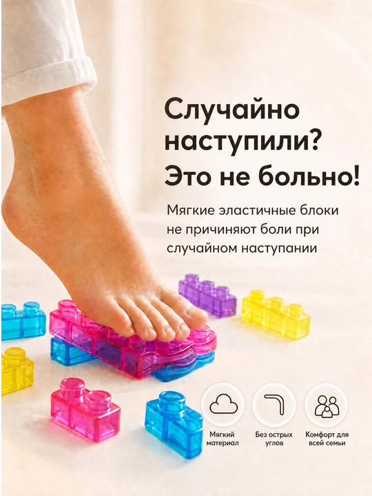 Мягкий конструктор Magic Gummy Bloc, безопасное лего, развивающая игрушка для детей 3+