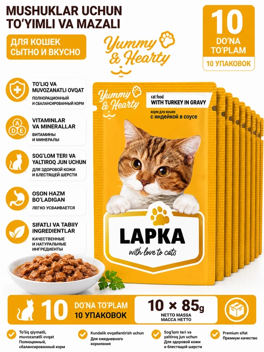Lapka mushuklar uchun nam yem sousdagi kurka go‘shti bilan 85 gr 10 dona - 