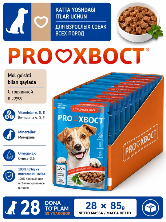 ProXвост влажный корм для собак, говядина, 85 гр 28 шт - 
