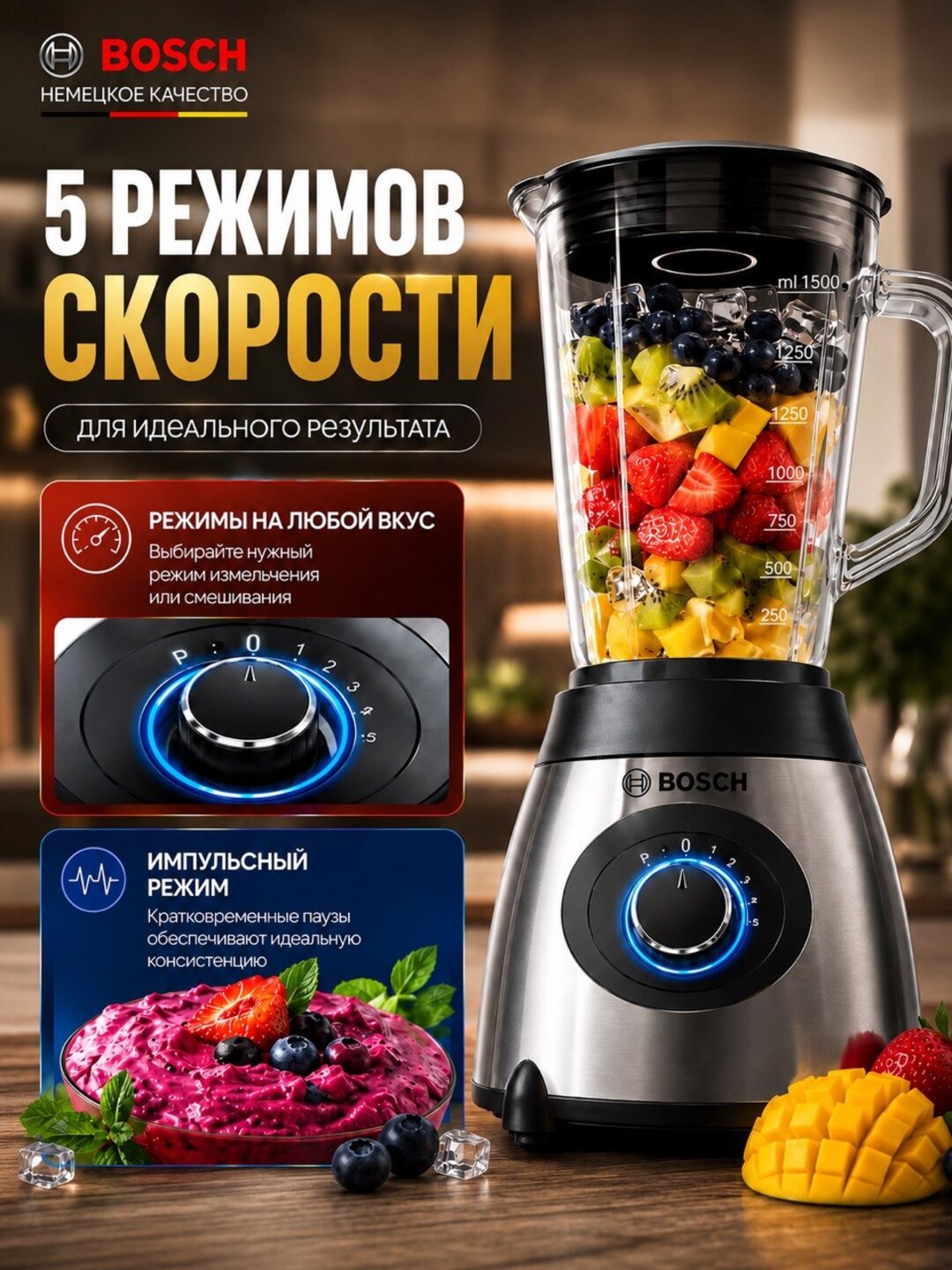 Блендер для смузи коктейлей, стационарный, с кофемолкой, стеклянная чашка, 1.5 л