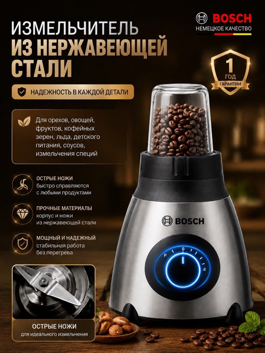 Блендер для смузи коктейлей, стационарный, с кофемолкой, стеклянная чашка, 1.5 л