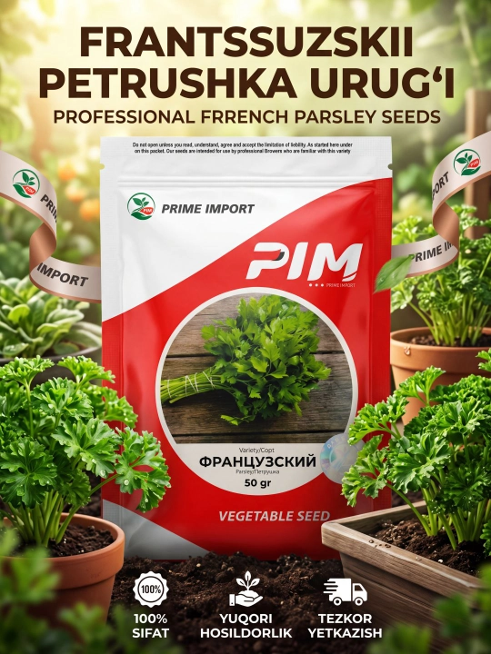 "PIM Prime Import" Семена петрушки 50 гр
