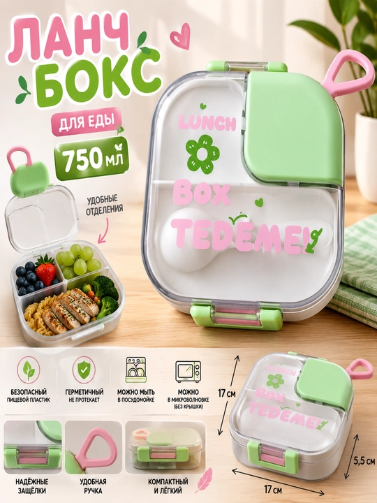 Taom uchun konteyner Lanch-boks 750 ml - 