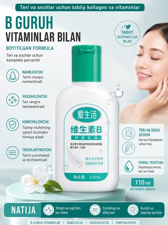 Крем для лица