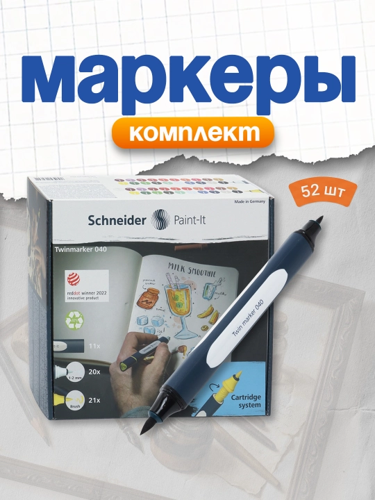 Markerlar to'plami Maped ,52 dona ML04010902 - 