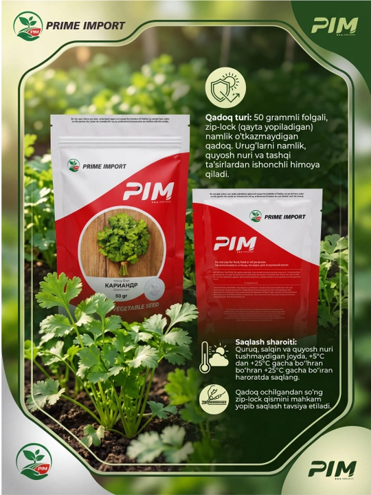 Семена кинзы "PIM Prime Import" 50 гр