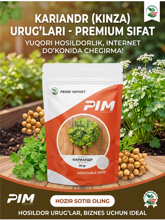 Семена кинзы "PIM Prime Import" 50 гр