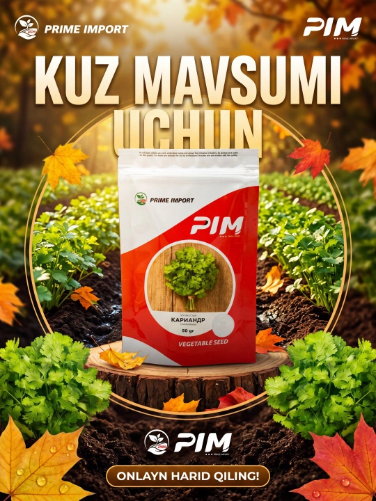 Семена кинзы "PIM Prime Import" 50 гр - 