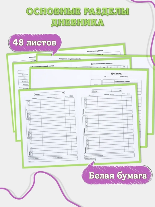 1-11-sinf uchun maktab kundaligi, qattiq muqova, 40-48 varaqli, dizaynerlik g‘ilofli