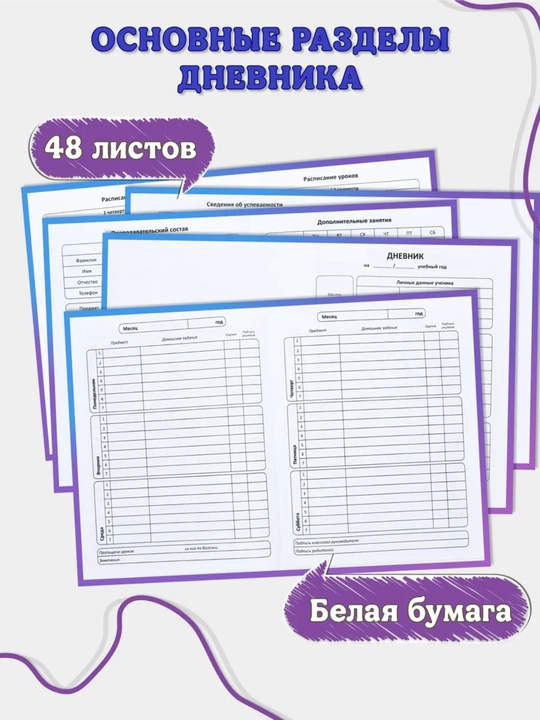 1-11-sinf uchun maktab kundaligi, qattiq muqova, 40-48 varaqli, dizaynerlik g‘ilofli