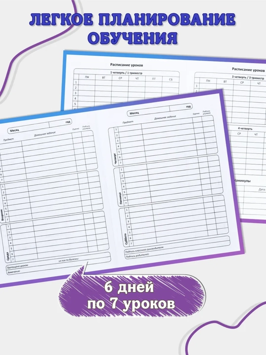 1-11-sinf uchun maktab kundaligi, qattiq muqova, 40-48 varaqli, dizaynerlik g‘ilofli