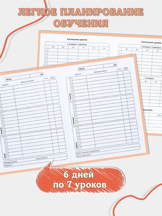 1-11-sinf uchun maktab kundaligi, qattiq muqova, 40-48 varaqli, dizaynerlik g‘ilofli