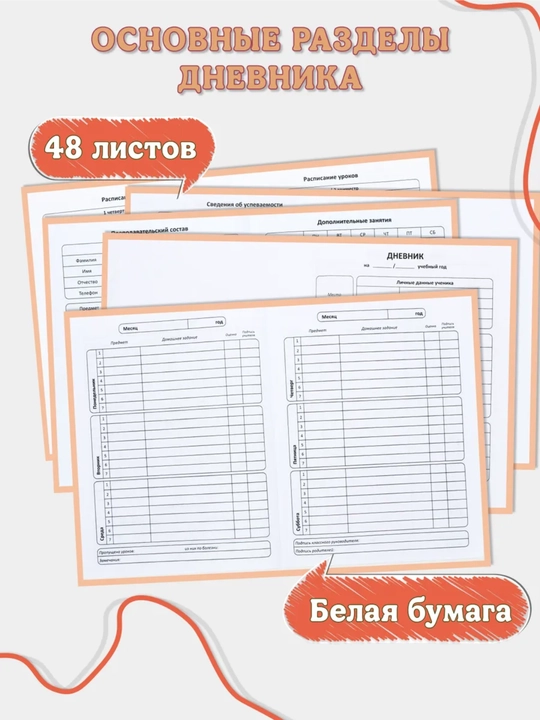 1-11-sinf uchun maktab kundaligi, qattiq muqova, 40-48 varaqli, dizaynerlik g‘ilofli