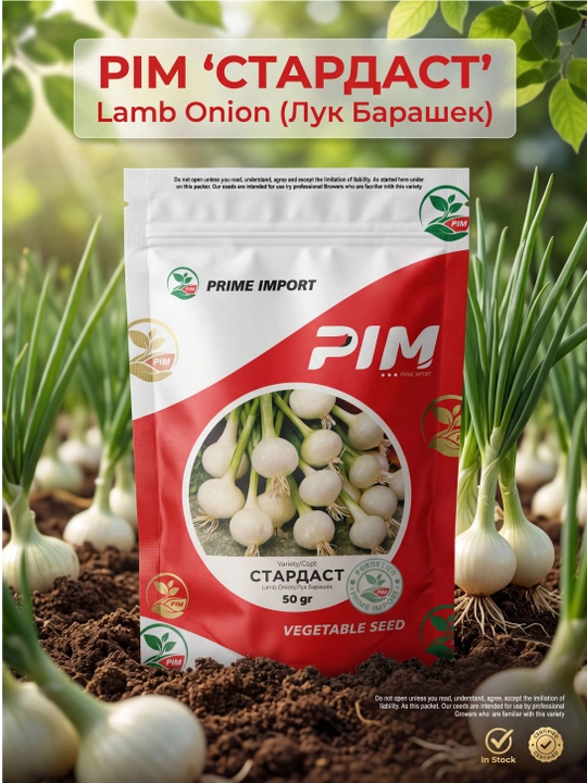 "PIM Prime Import"  ko'kat uchun piyoz urug'i 50 gr