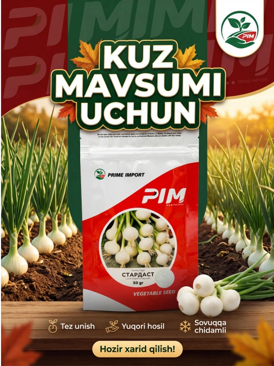 Семена лука для зелени "PIM Prime Import" 50 гр - 