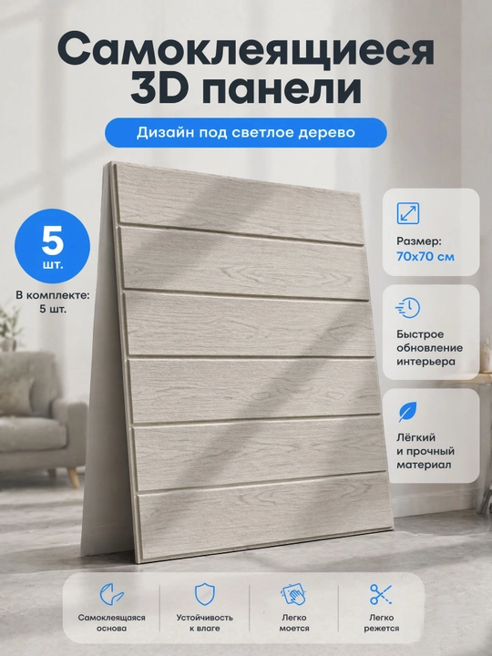 G’isht ko’rinishidagi dekorativ devor paneli 70×70 sm, 5 dona - 