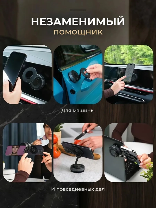 Avtomobil uchun magnit vakuumli telefon ushlagichi Magsafe bilan, 360 darajali so'rg'ichli