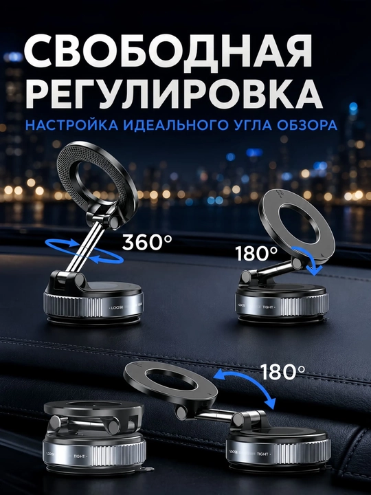 Avtomobil uchun magnit vakuumli telefon ushlagichi Magsafe bilan, 360 darajali so'rg'ichli