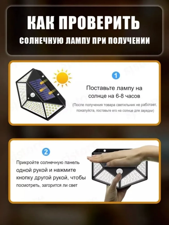 Quyoshli LED devor chiroq IP65 harakat datchigi 3 rejim hovli bog‘ va balkon