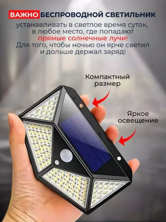 Quyoshli LED devor chiroq IP65 harakat datchigi 3 rejim hovli bog‘ va balkon