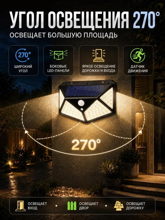Quyoshli LED devor chiroq IP65 harakat datchigi 3 rejim hovli bog‘ va balkon