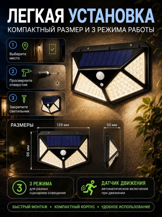 Quyoshli LED devor chiroq IP65 harakat datchigi 3 rejim hovli bog‘ va balkon
