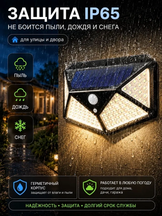 Quyoshli LED devor chiroq IP65 harakat datchigi 3 rejim hovli bog‘ va balkon