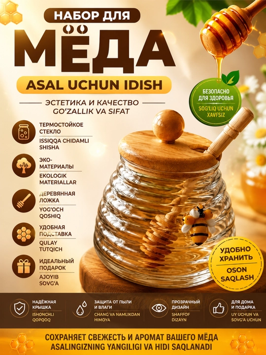 Asal uchun to‘plam, qoshiq va qopqoqli shisha banka, oshxona uchun qulay idish - 