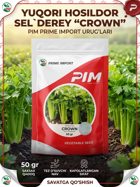 "PIM Prime Import" Семена сельдерея 50 гр