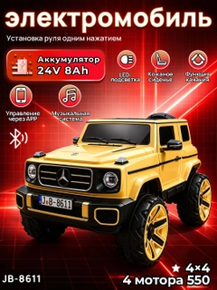 Желтый