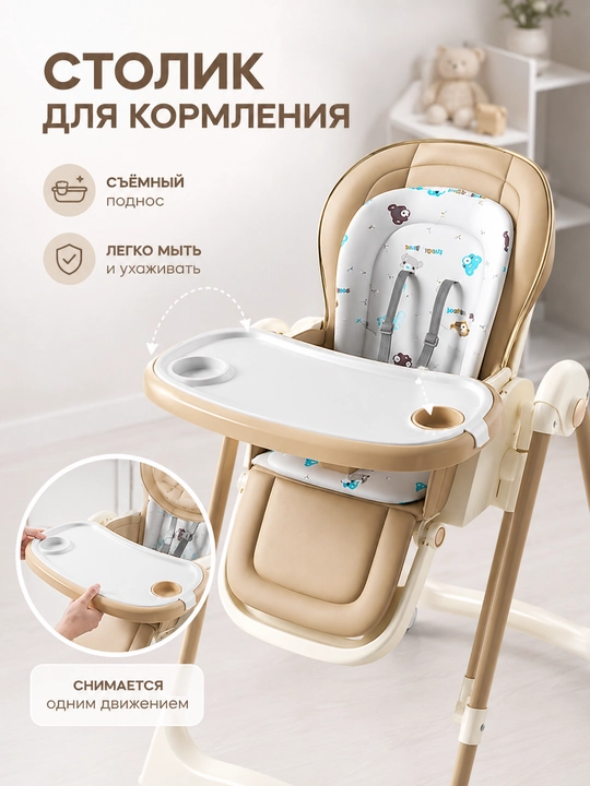Детский стульчик для кормления ребенка, стульчик + качели детям до 4х лет, 2 в 1, Kidilo
