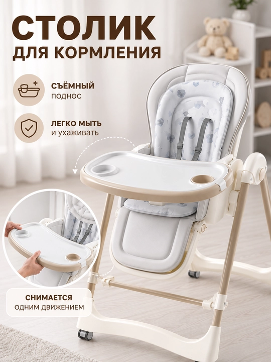 Детский стульчик для кормления ребенка, стульчик + качели детям до 4х лет, 2 в 1, Kidilo