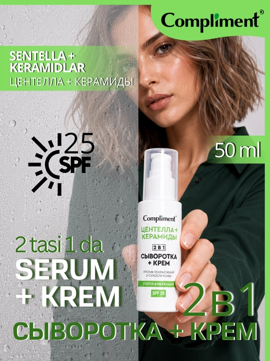 Yuz uchun 2 tasi 1 da, SPF 25, Compliment namlantiruvchi qarishga qarshi krem-zardobi, 50 ml - 