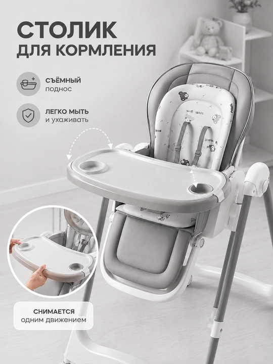 Детский стульчик для кормления ребенка, стульчик + качели детям до 4х лет, 2 в 1, Kidilo